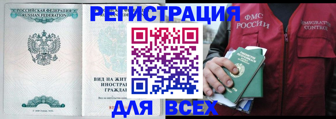 прописка штамп в Кушве