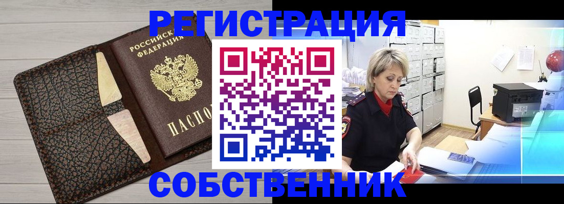 прописка иностранных граждан в Кушве